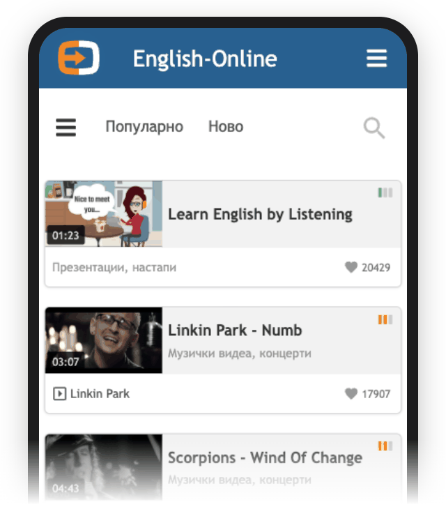 Апликацијата English-Online е достапна за сите мобилни уреди.