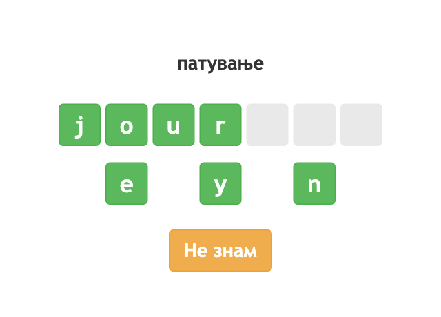 Вежби на англиски јазик